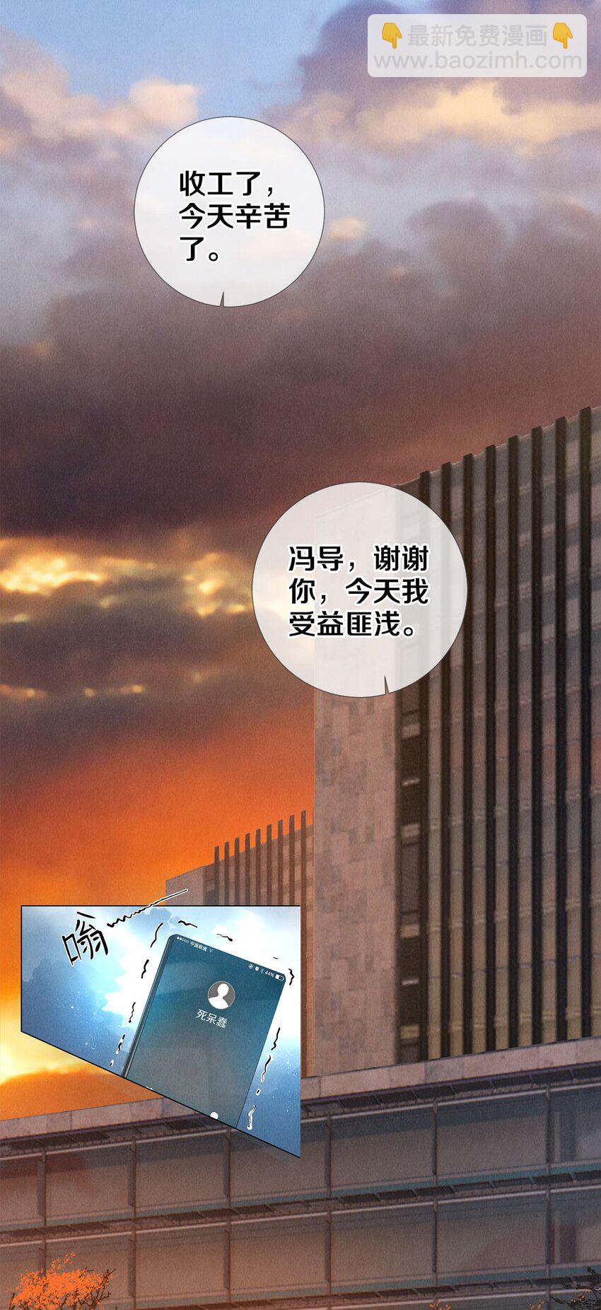 113 绿茶的挑拨离间-第114话