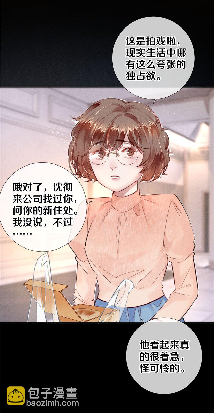 117 你养了它，我怎么办-第118话