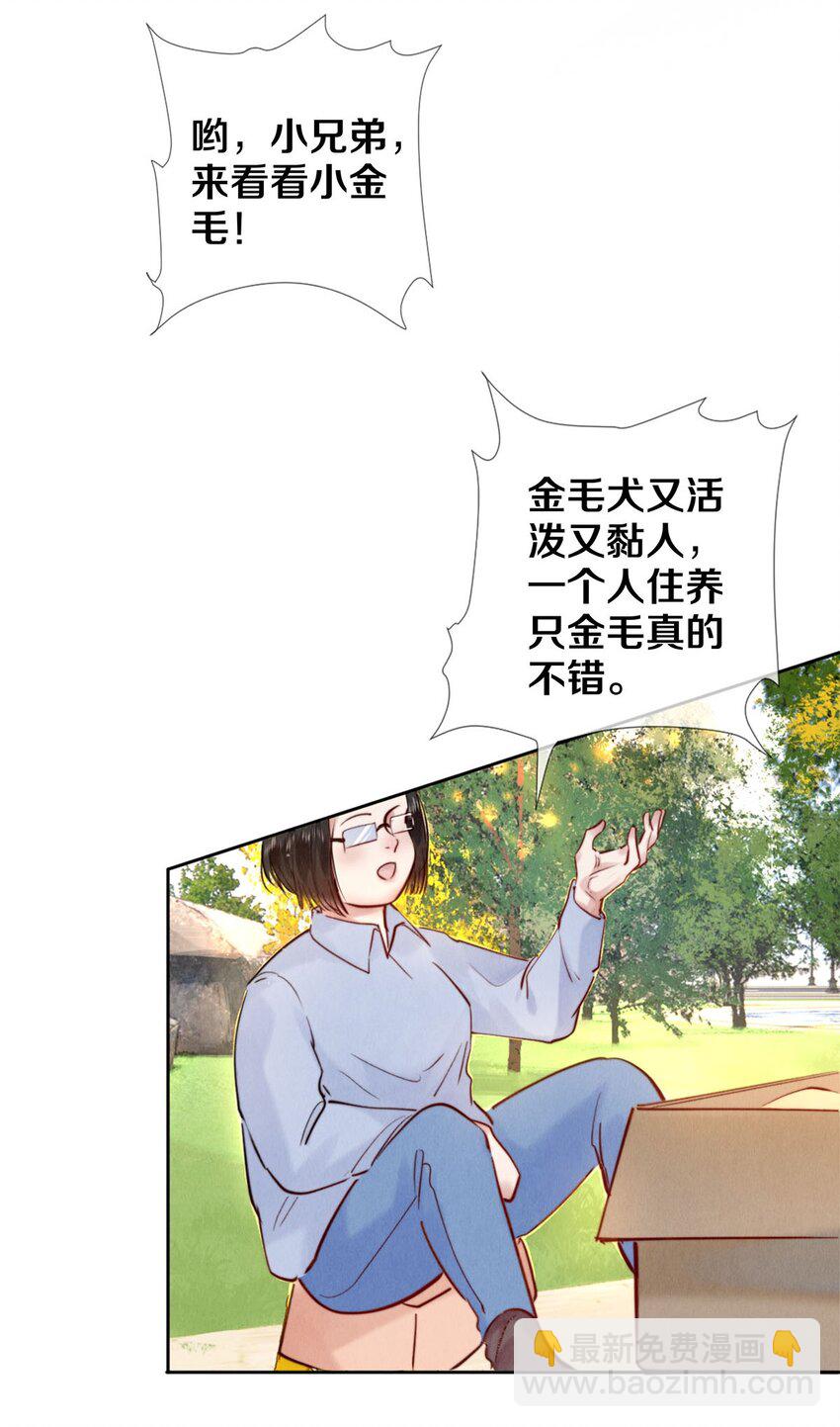 117 你养了它，我怎么办-第118话