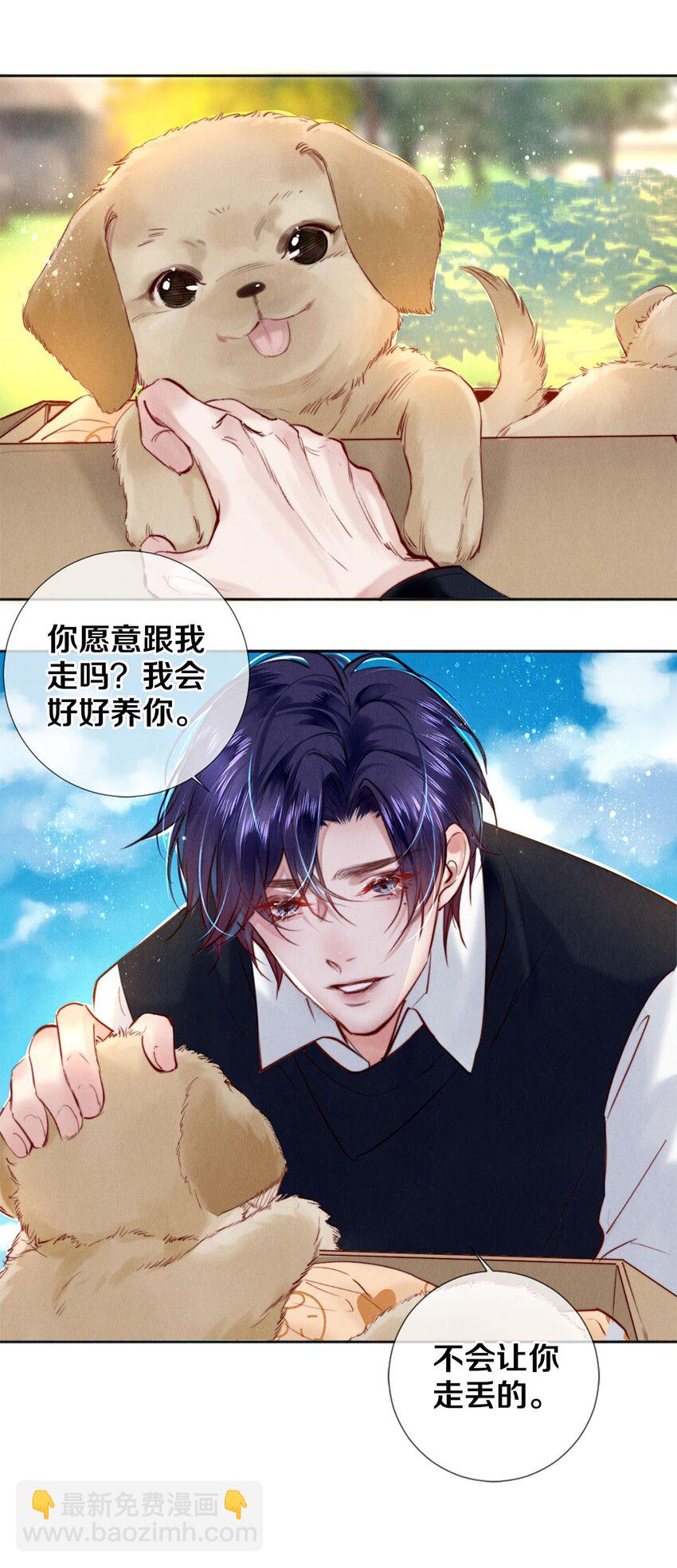 117 你养了它，我怎么办-第118话