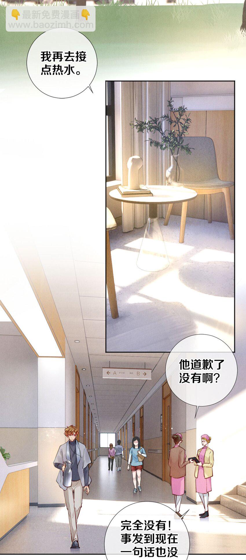 117 你养了它，我怎么办-第118话