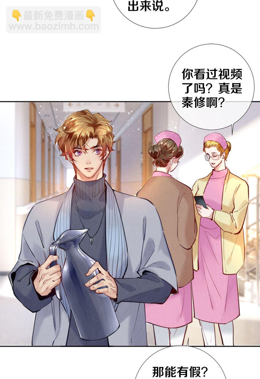 117 你养了它，我怎么办-第118话