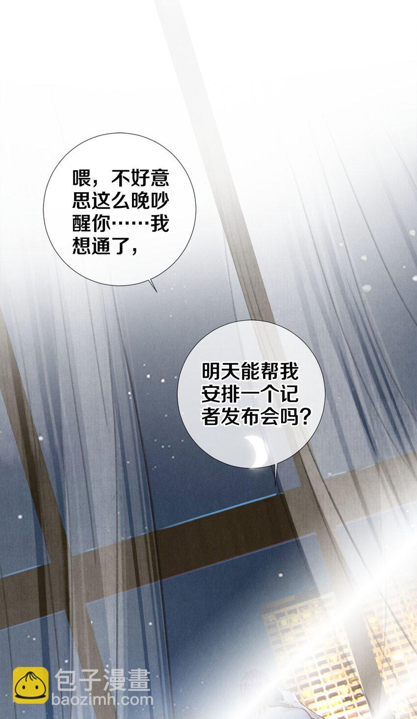 119 迟来的道歉-第120话