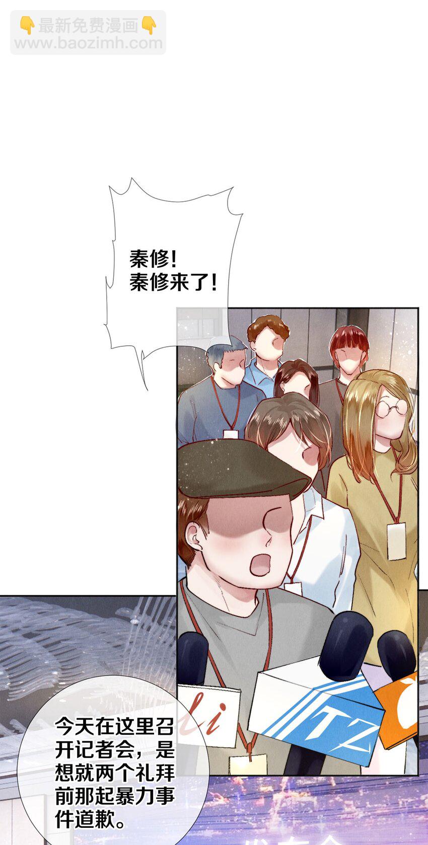 119 迟来的道歉-第120话