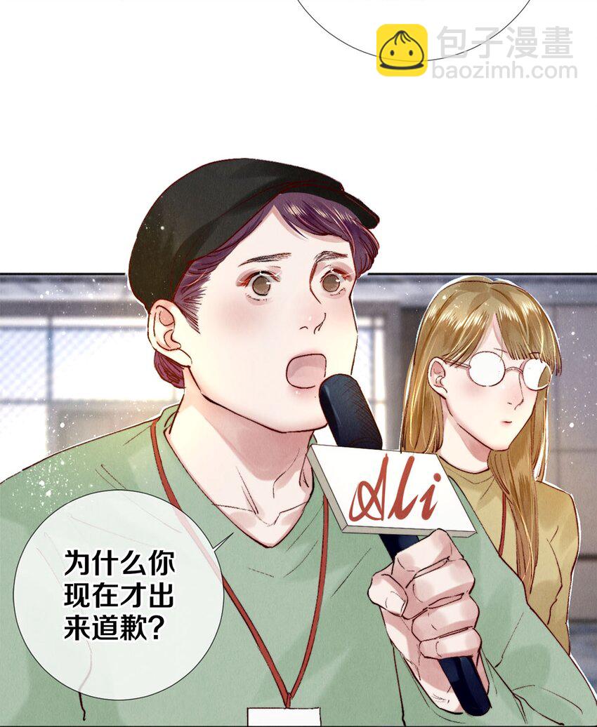 119 迟来的道歉-第120话