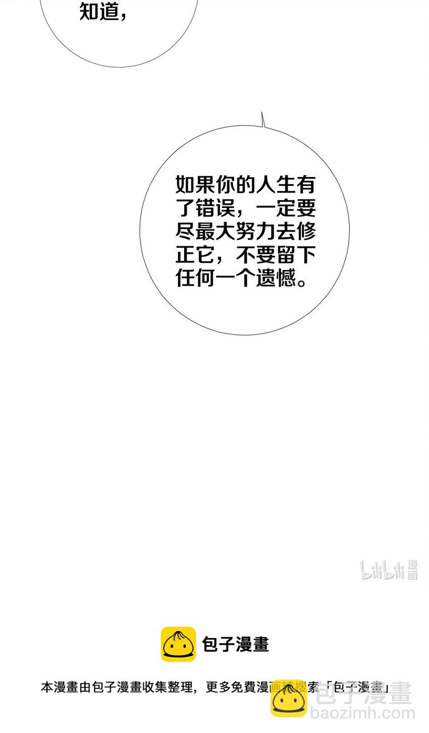 119 迟来的道歉-第120话