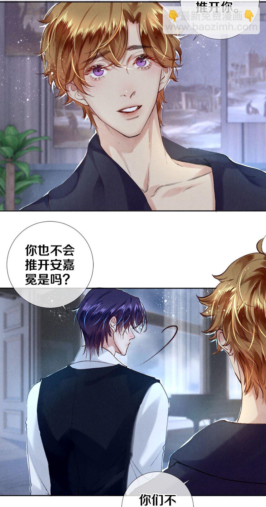 119 迟来的道歉-第120话