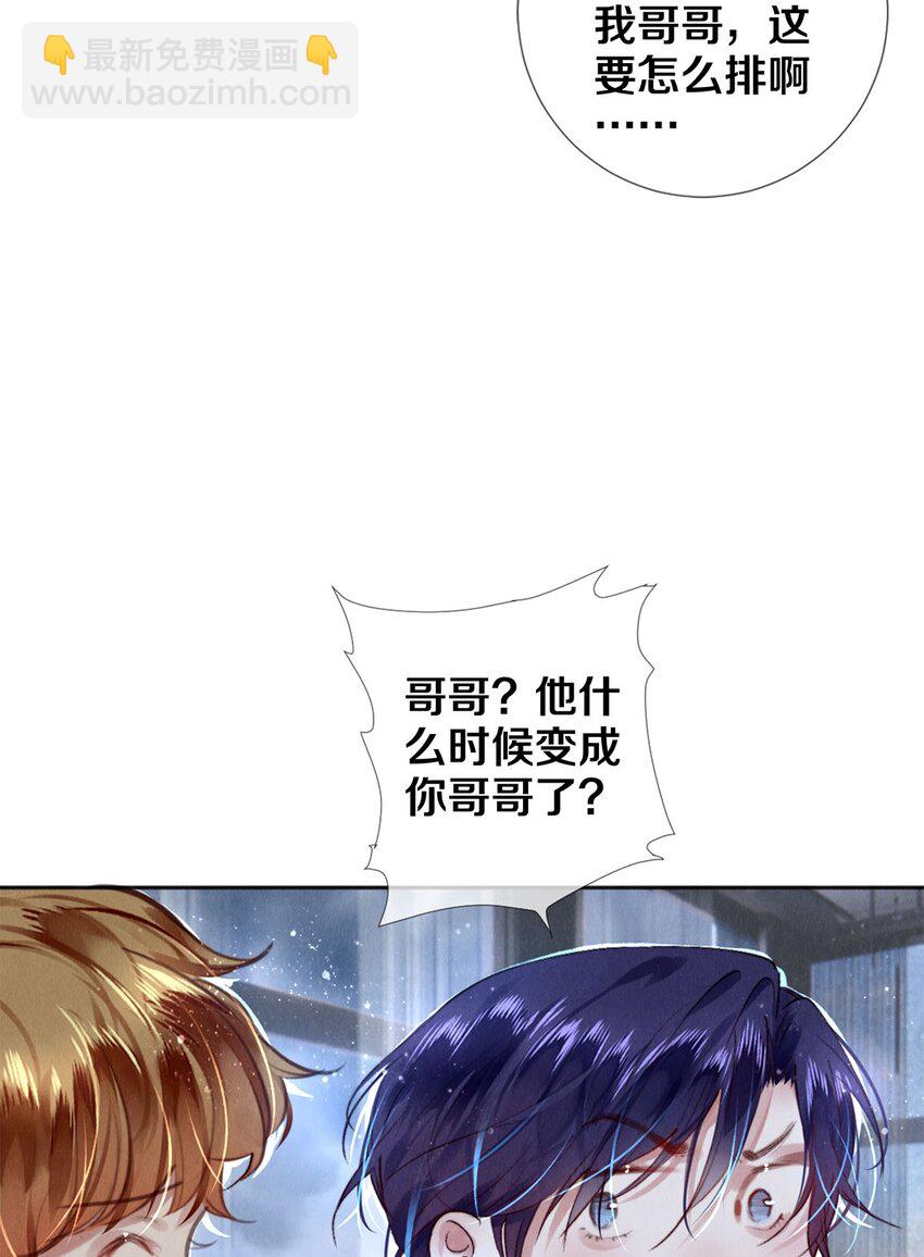 119 迟来的道歉-第120话