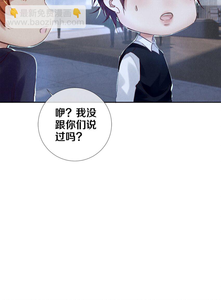119 迟来的道歉-第120话