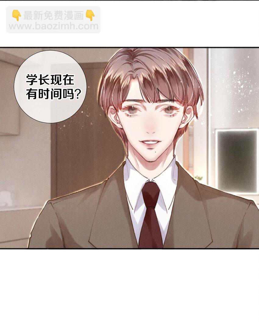 123 如果没有遇见你-第124话