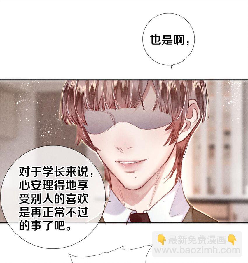 123 如果没有遇见你-第124话