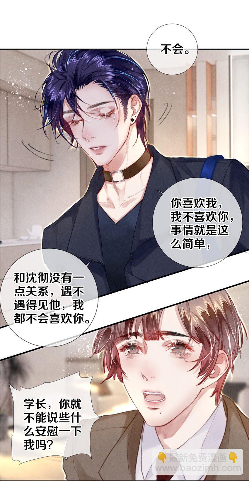 123 如果没有遇见你-第124话