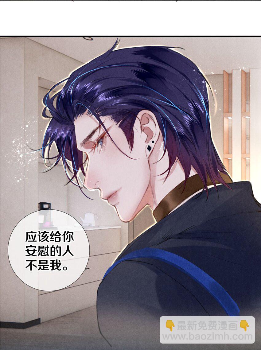 123 如果没有遇见你-第124话