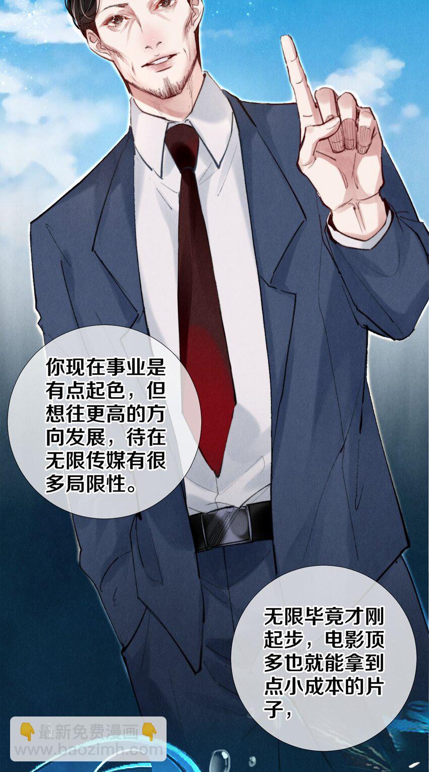 123 如果没有遇见你-第124话
