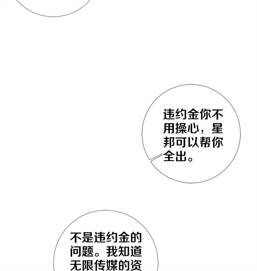 123 如果没有遇见你-第124话