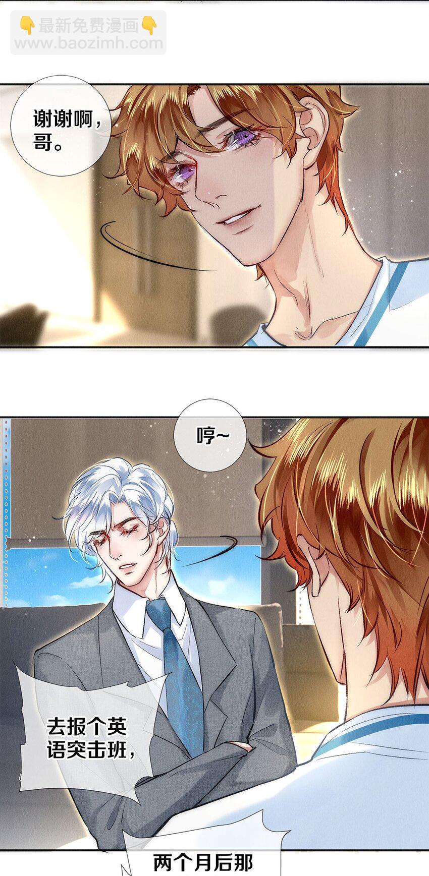 129 金毛，必须百折不屈-第130话