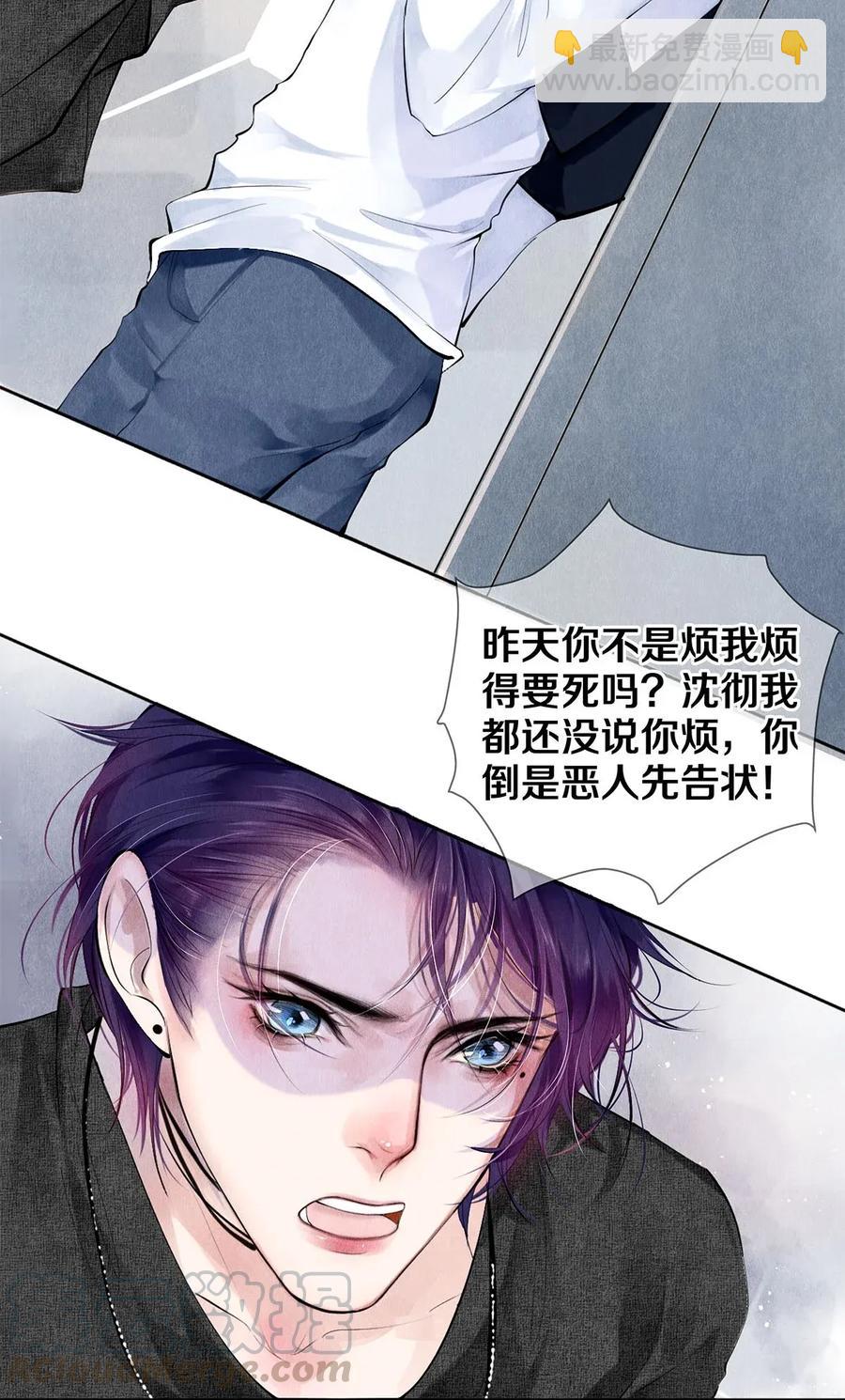 14 美人计-第14话