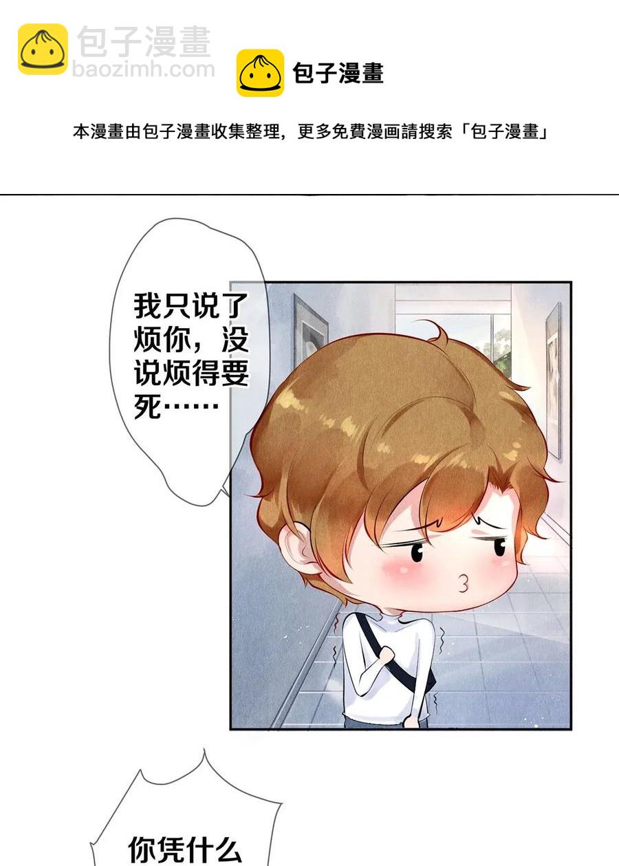 14 美人计-第14话