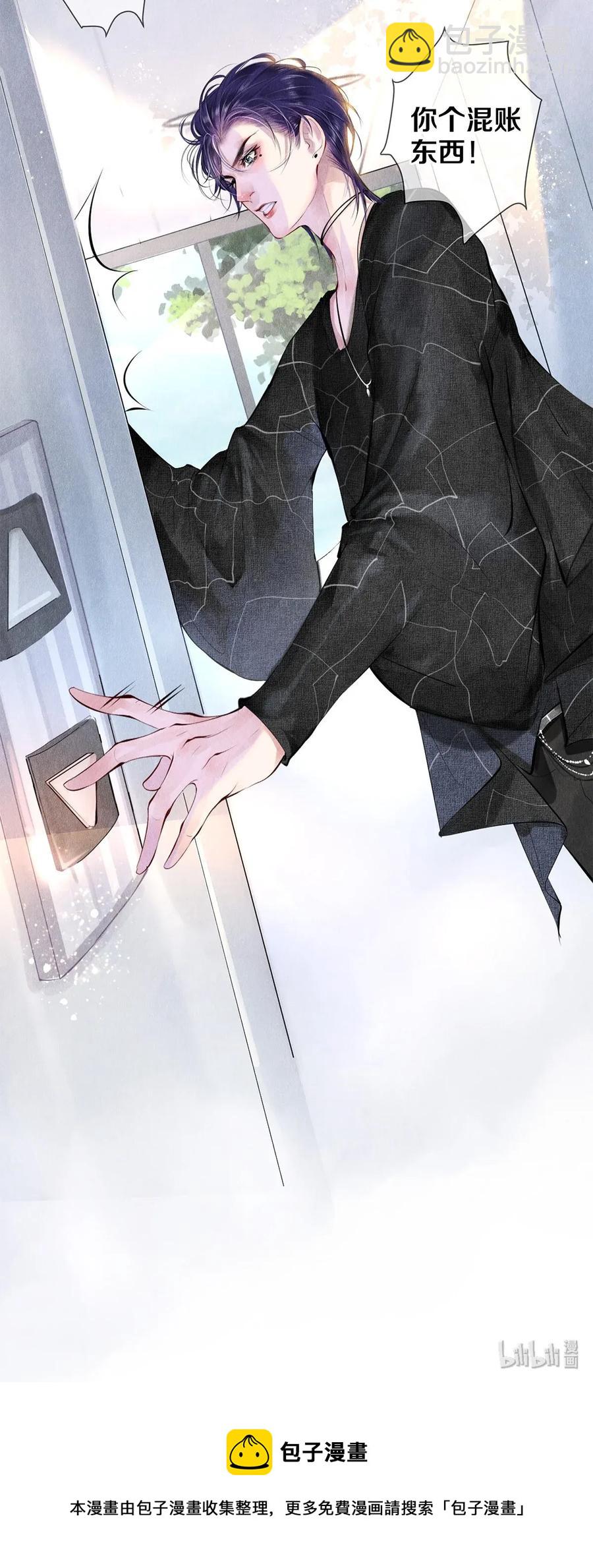 14 美人计-第14话