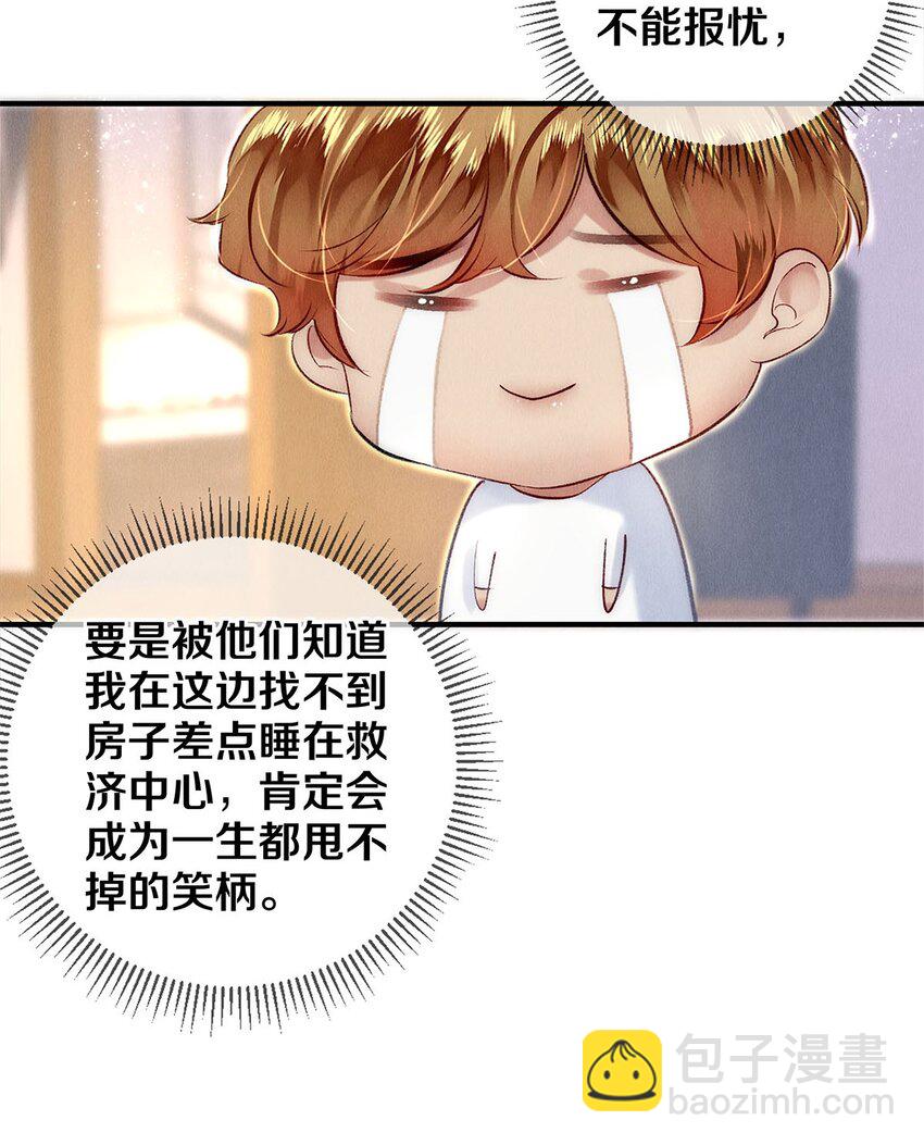 131 卷卷的美利坚日记-第132话