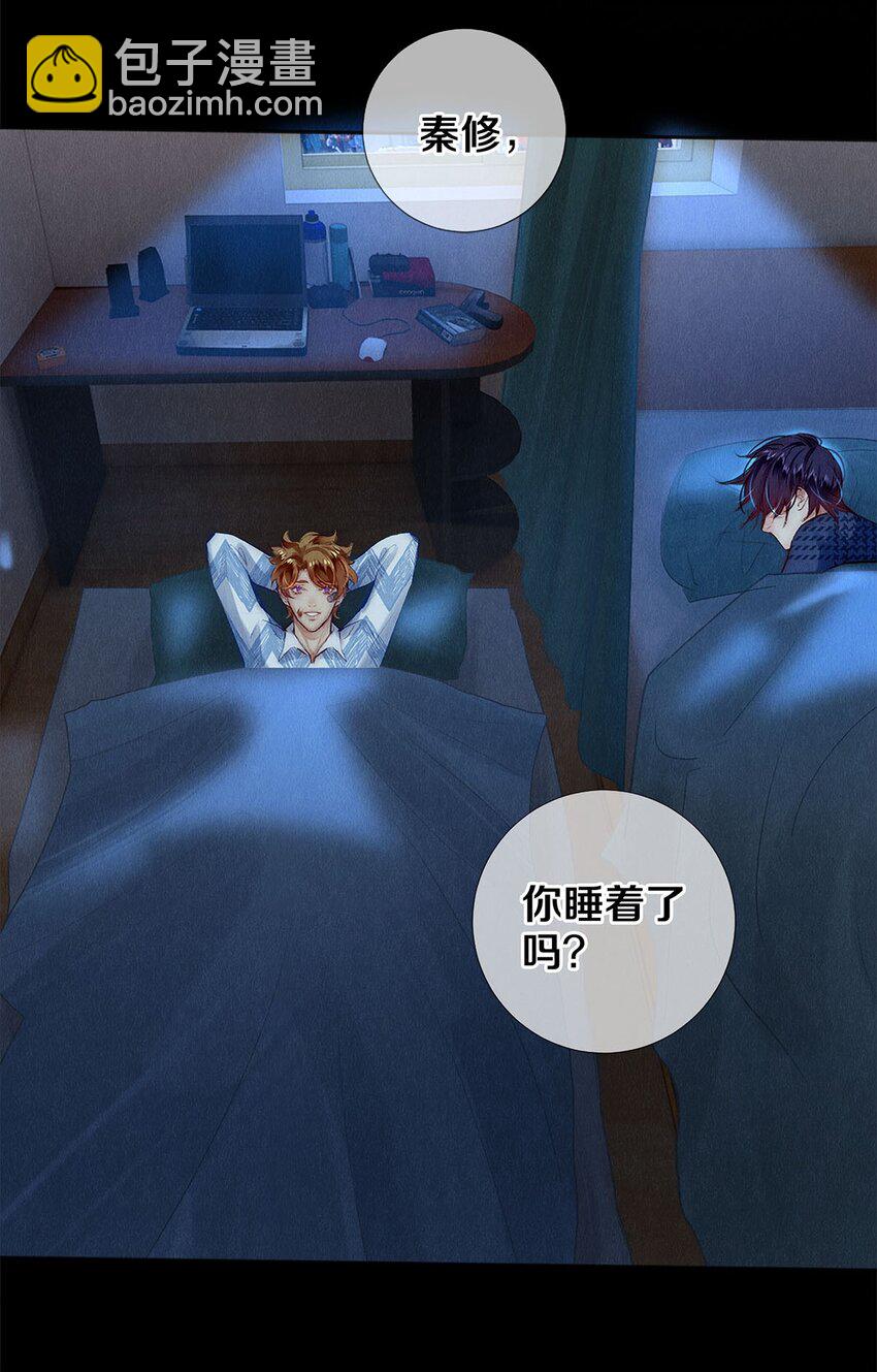 133 晚安，睡美人-第134话