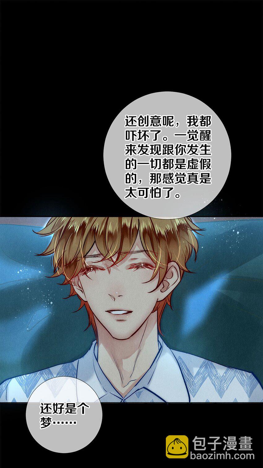 133 晚安，睡美人-第134话