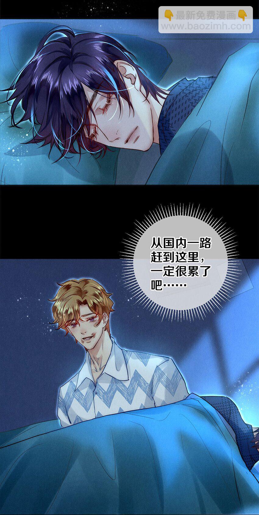 133 晚安，睡美人-第134话