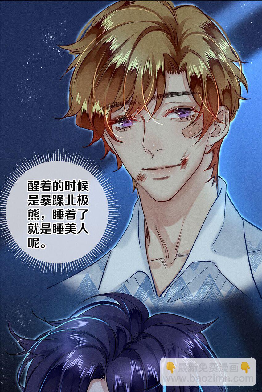 133 晚安，睡美人-第134话