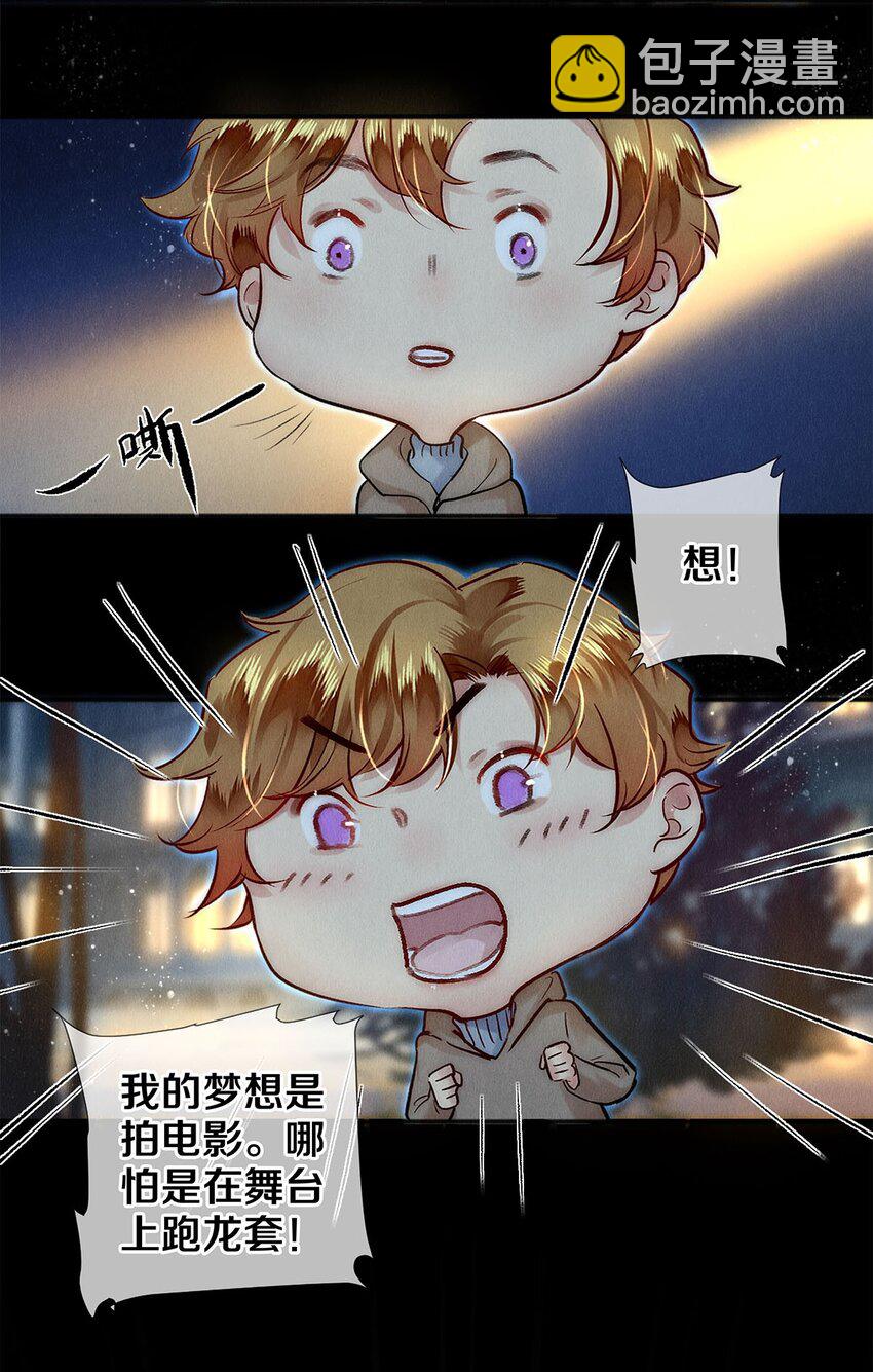 135 哥哥为卷毛出头啦-第136话