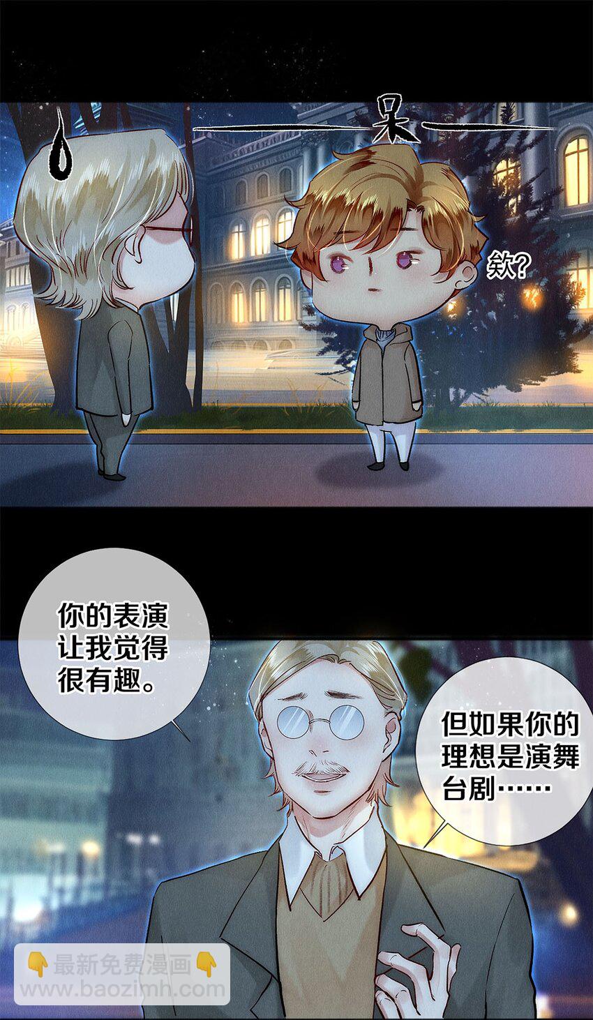 135 哥哥为卷毛出头啦-第136话