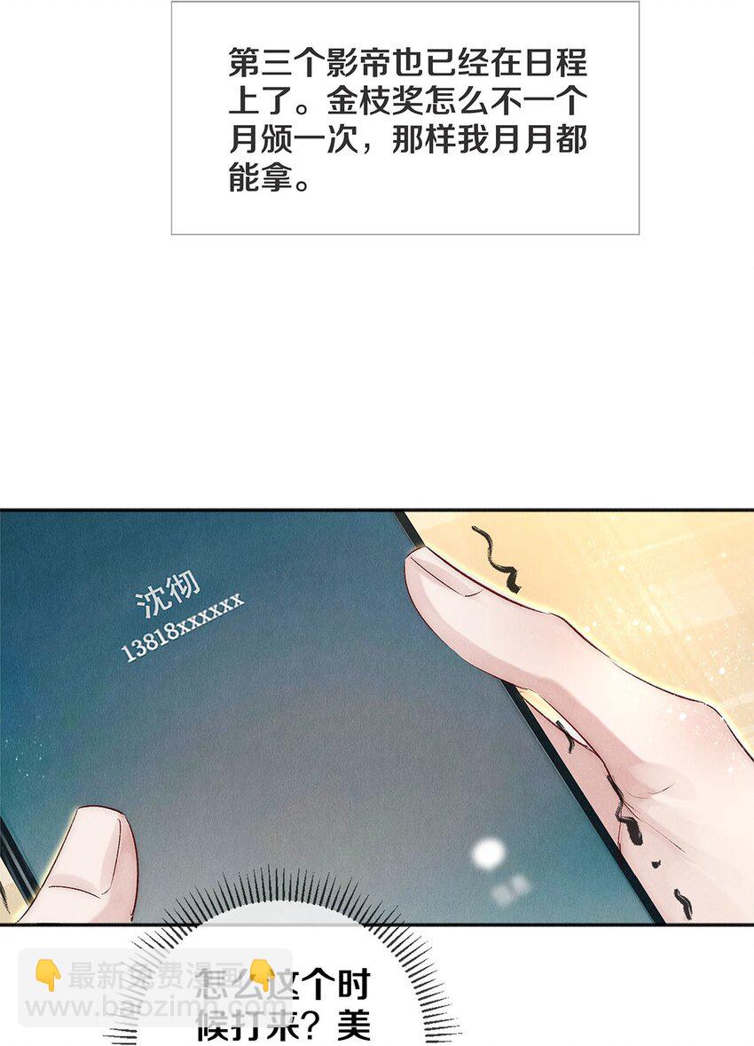 137 我回来啦！-第138话