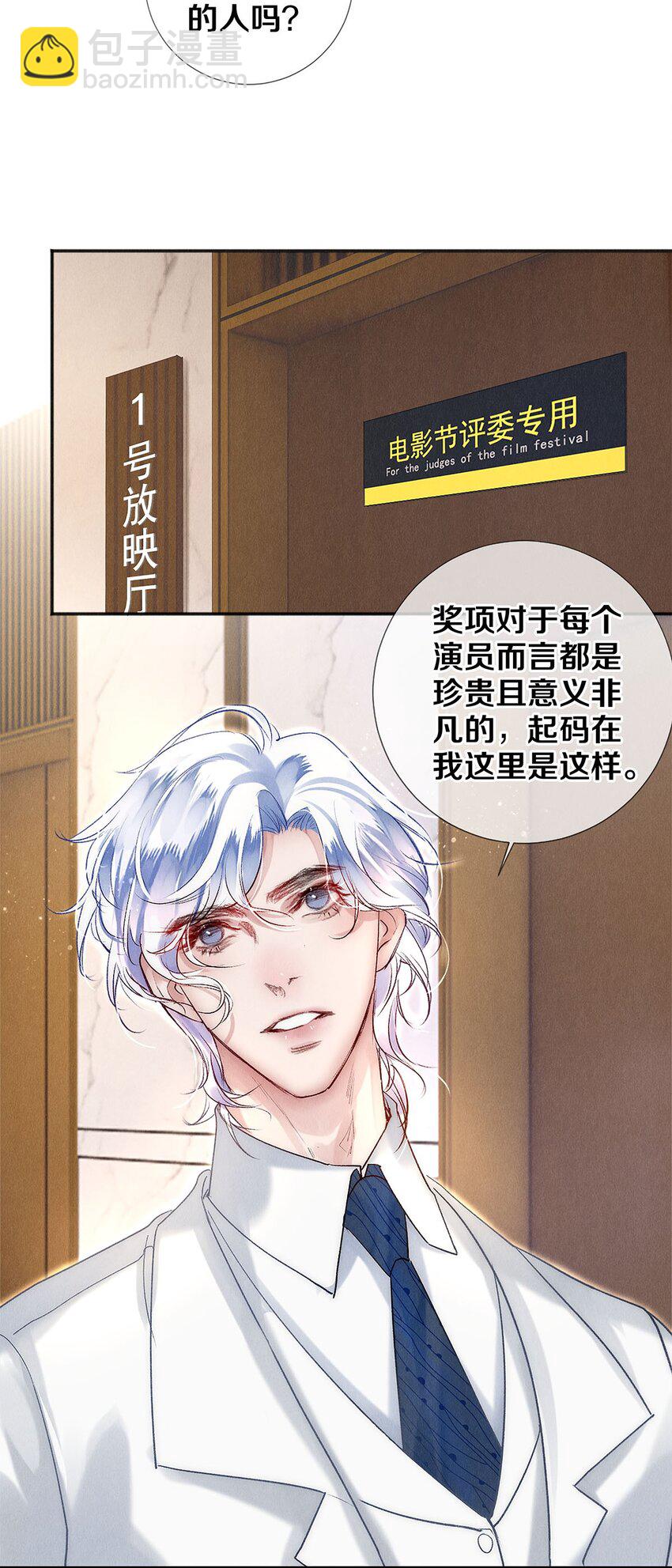 139 真正的演员-第140话