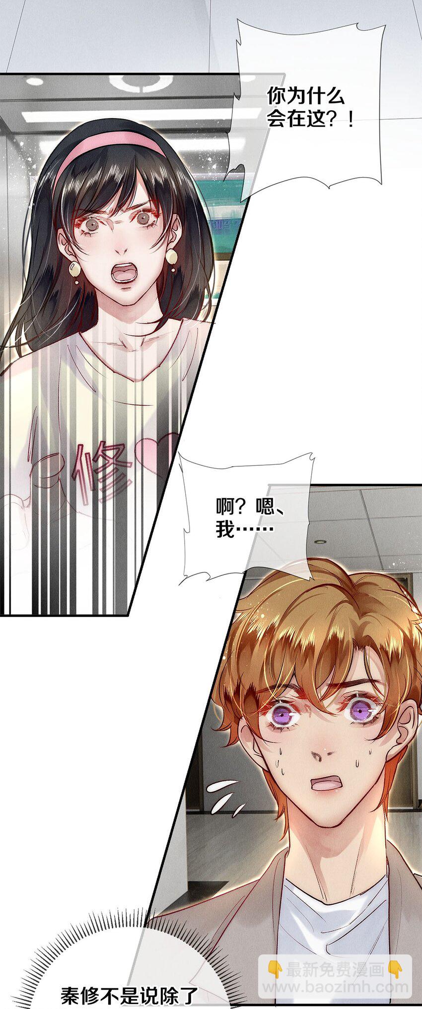 139 真正的演员-第140话