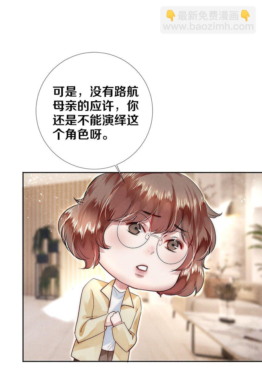 141 to be，or not to be-第142话