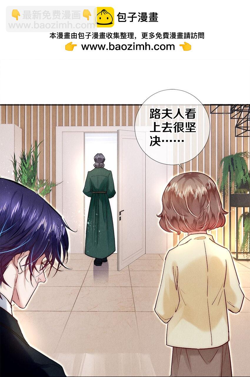 141 to be，or not to be-第142话