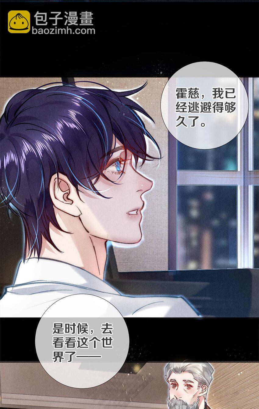 143 沈彻，等着我！-第144话