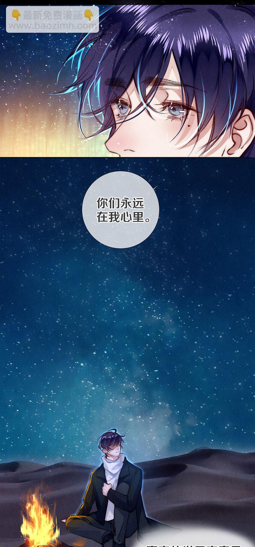 143 沈彻，等着我！-第144话