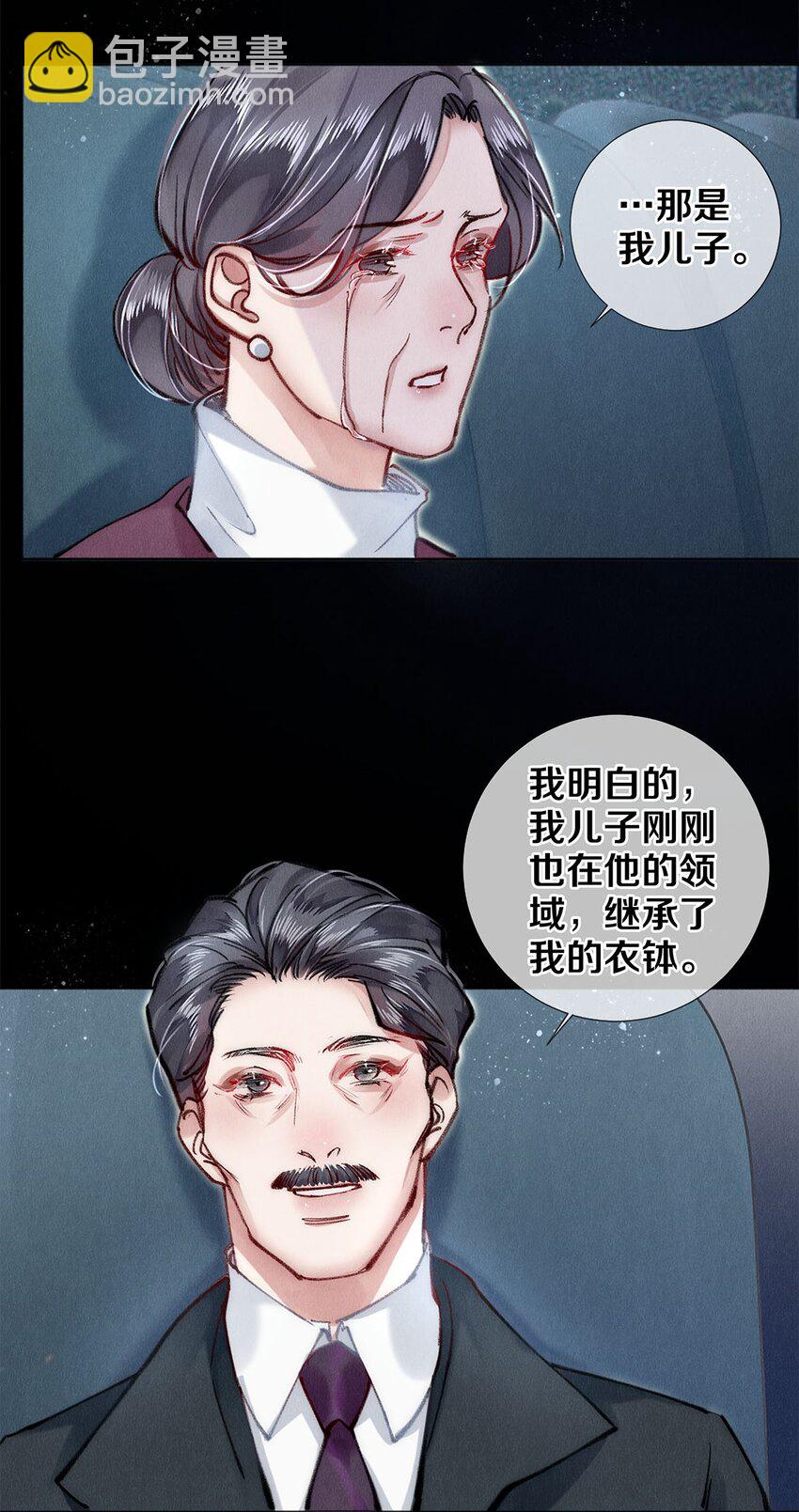 143 沈彻，等着我！-第144话