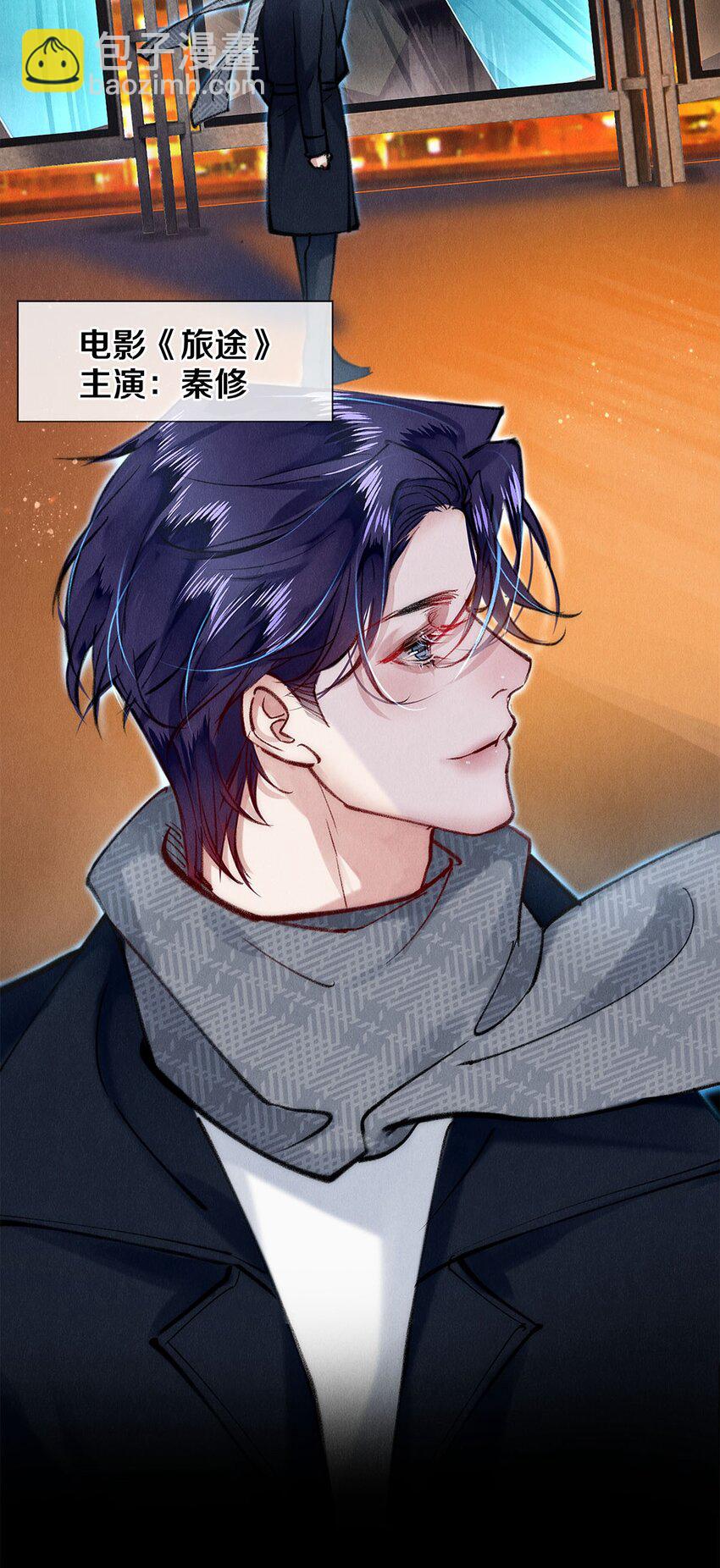 143 沈彻，等着我！-第144话
