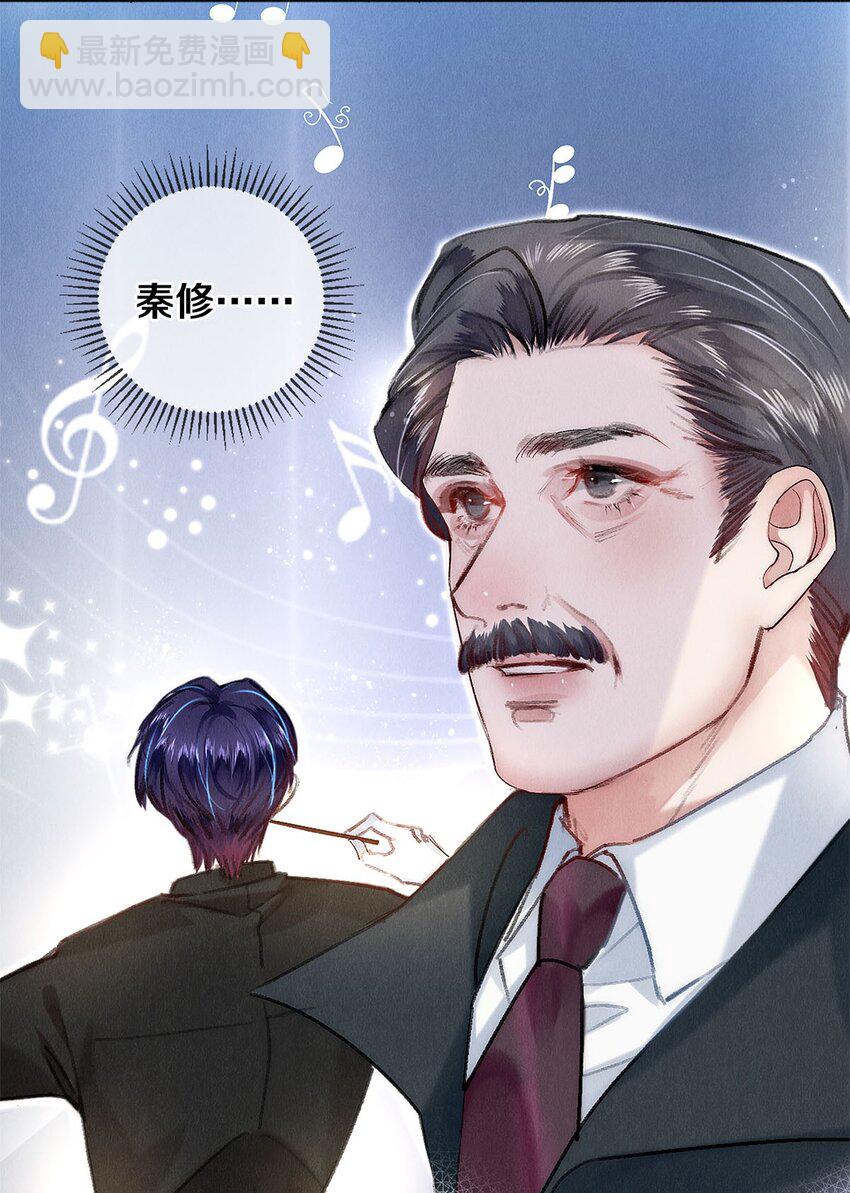143 沈彻，等着我！-第144话