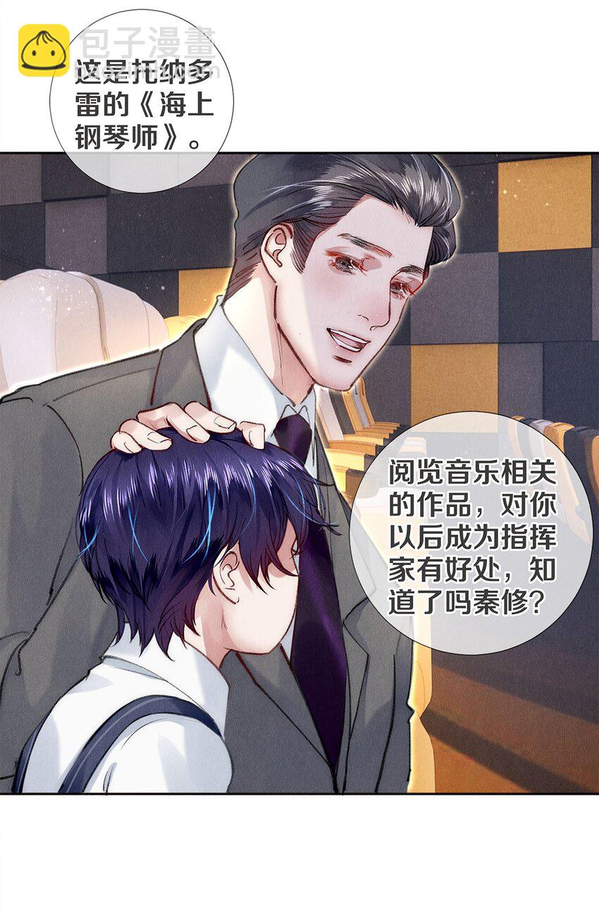 143 沈彻，等着我！-第144话