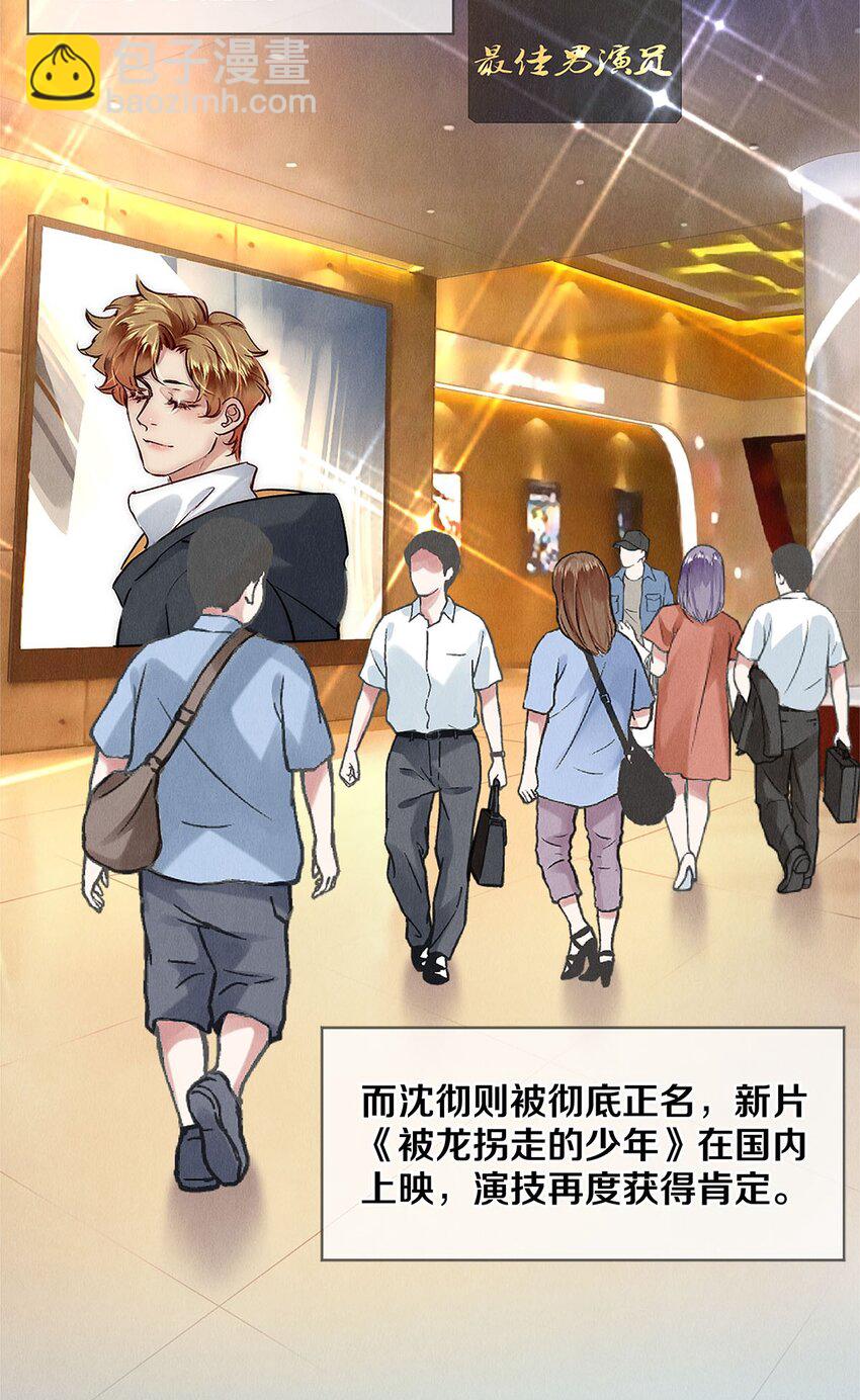 145 回到我们第一次见面的地方-第146话