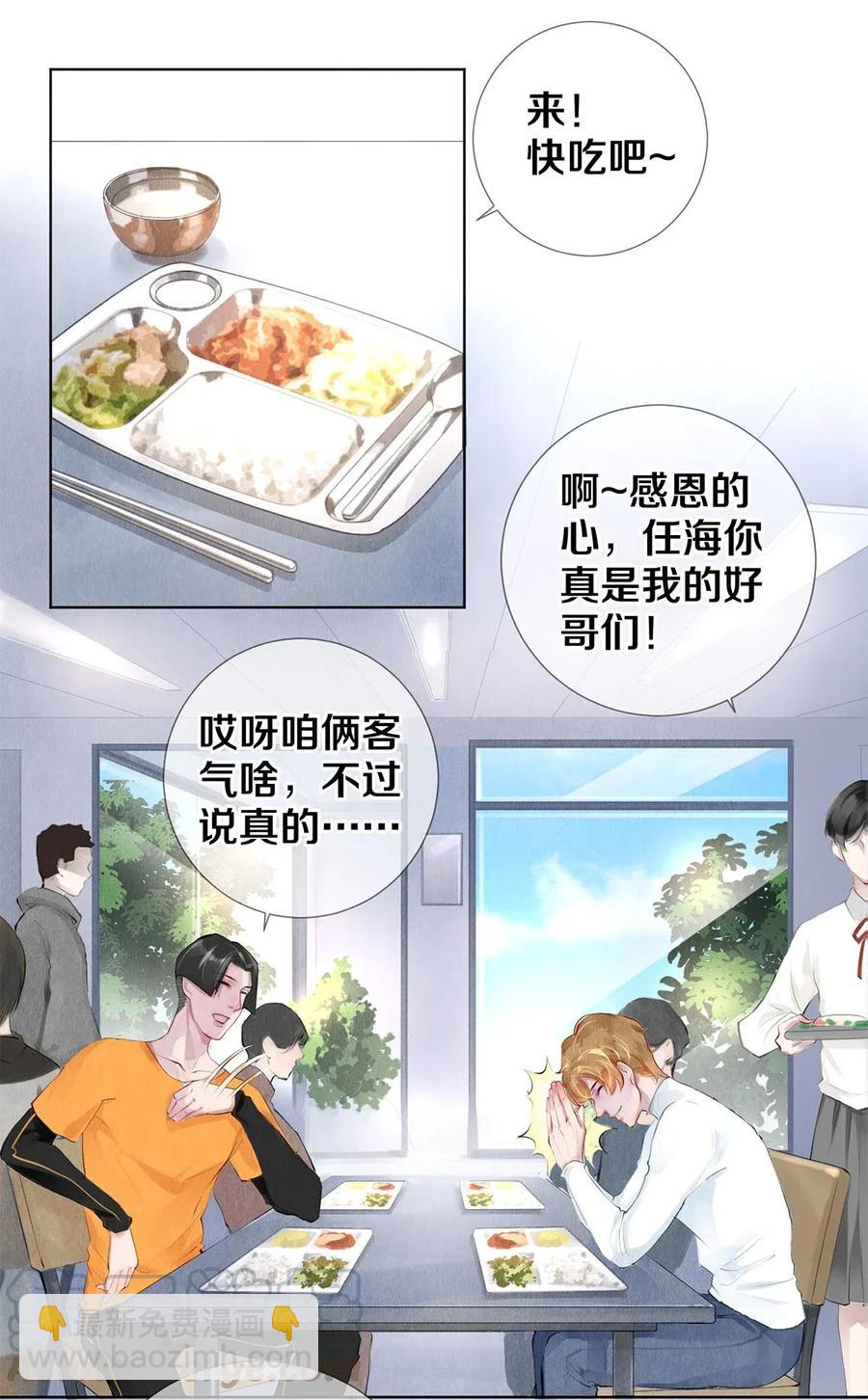 16 生米煮成熟饭-第16话