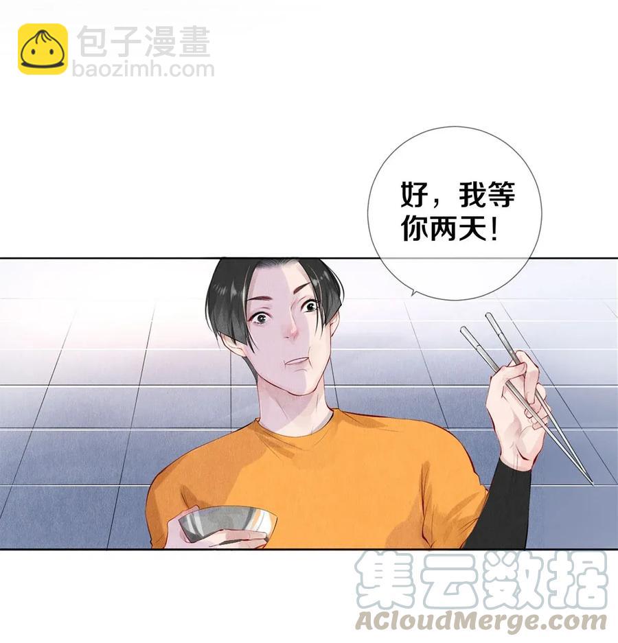 16 生米煮成熟饭-第16话