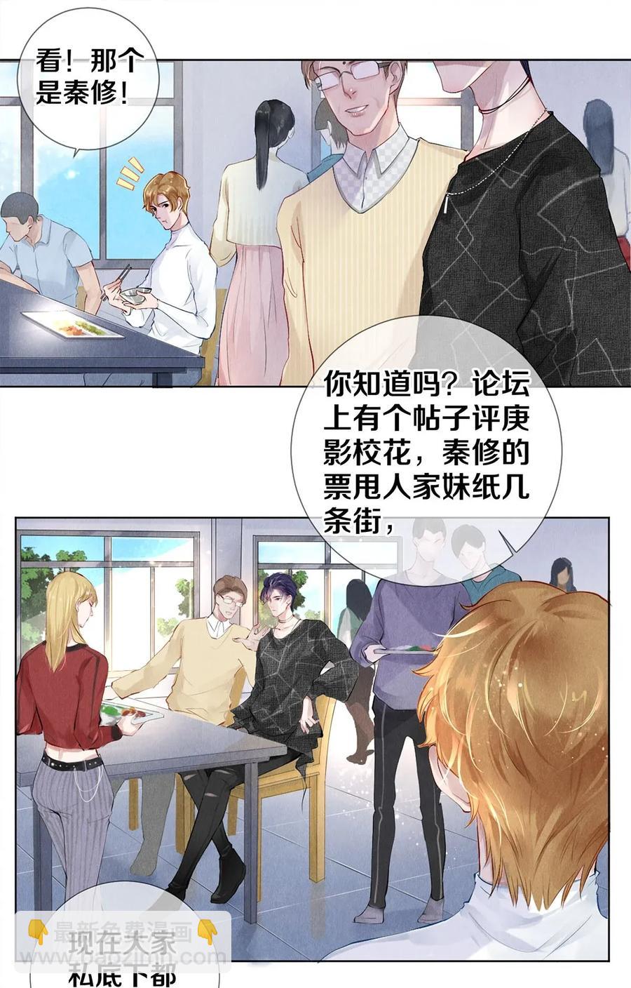 16 生米煮成熟饭-第16话