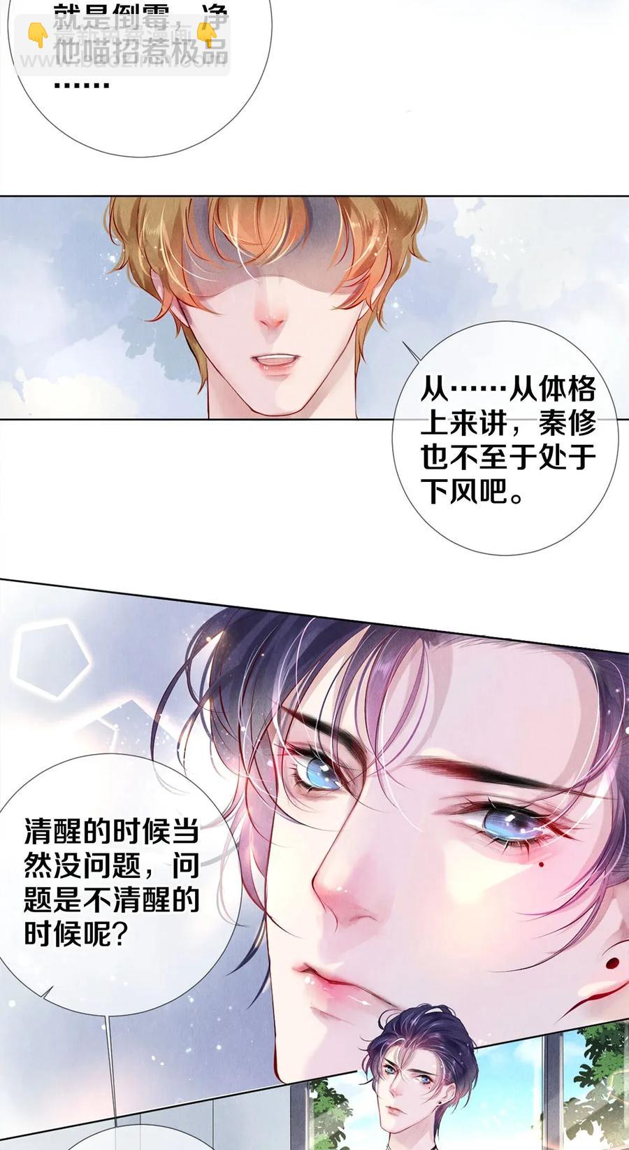16 生米煮成熟饭-第16话