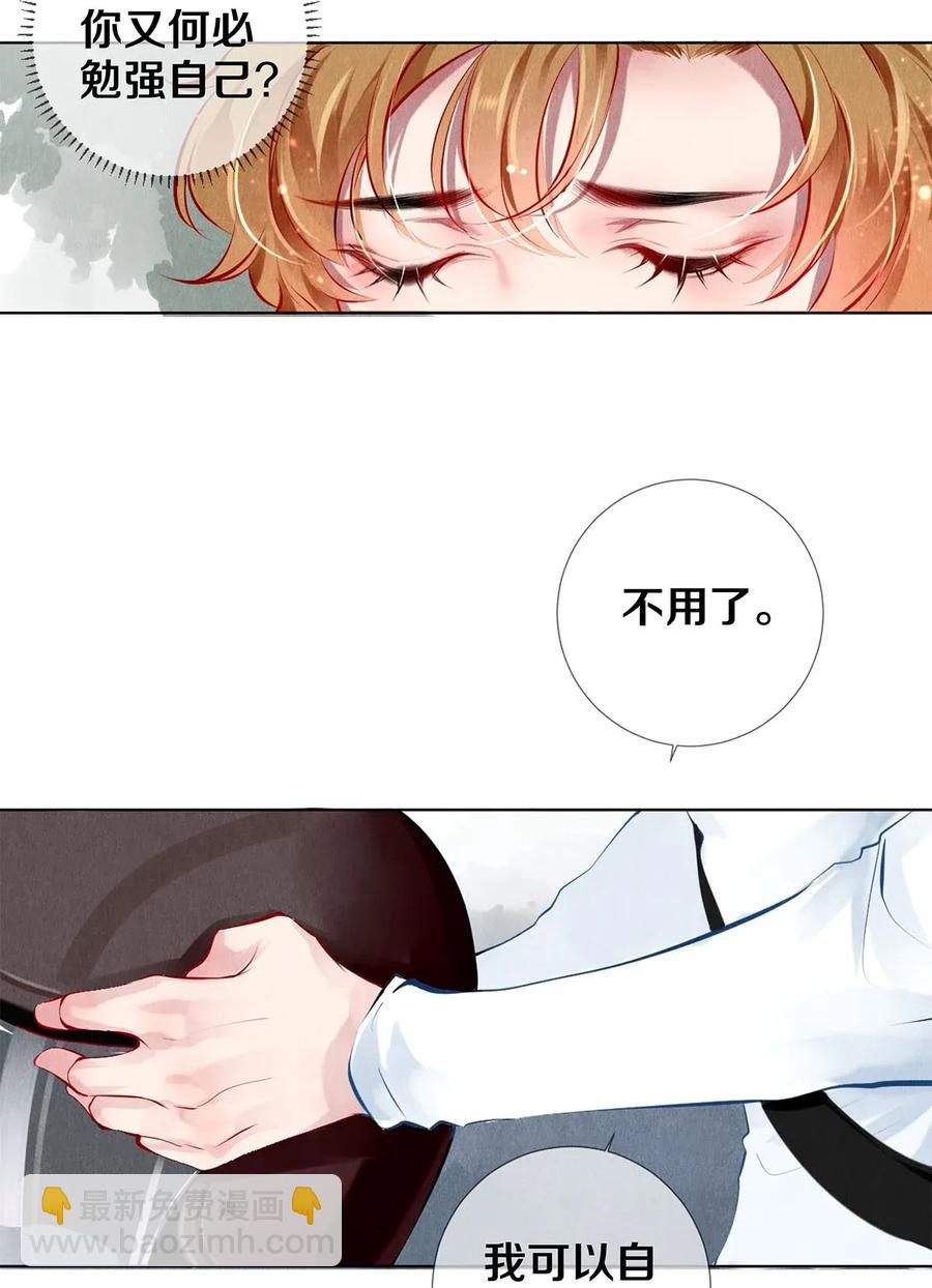 18 你可以抱我-第18话