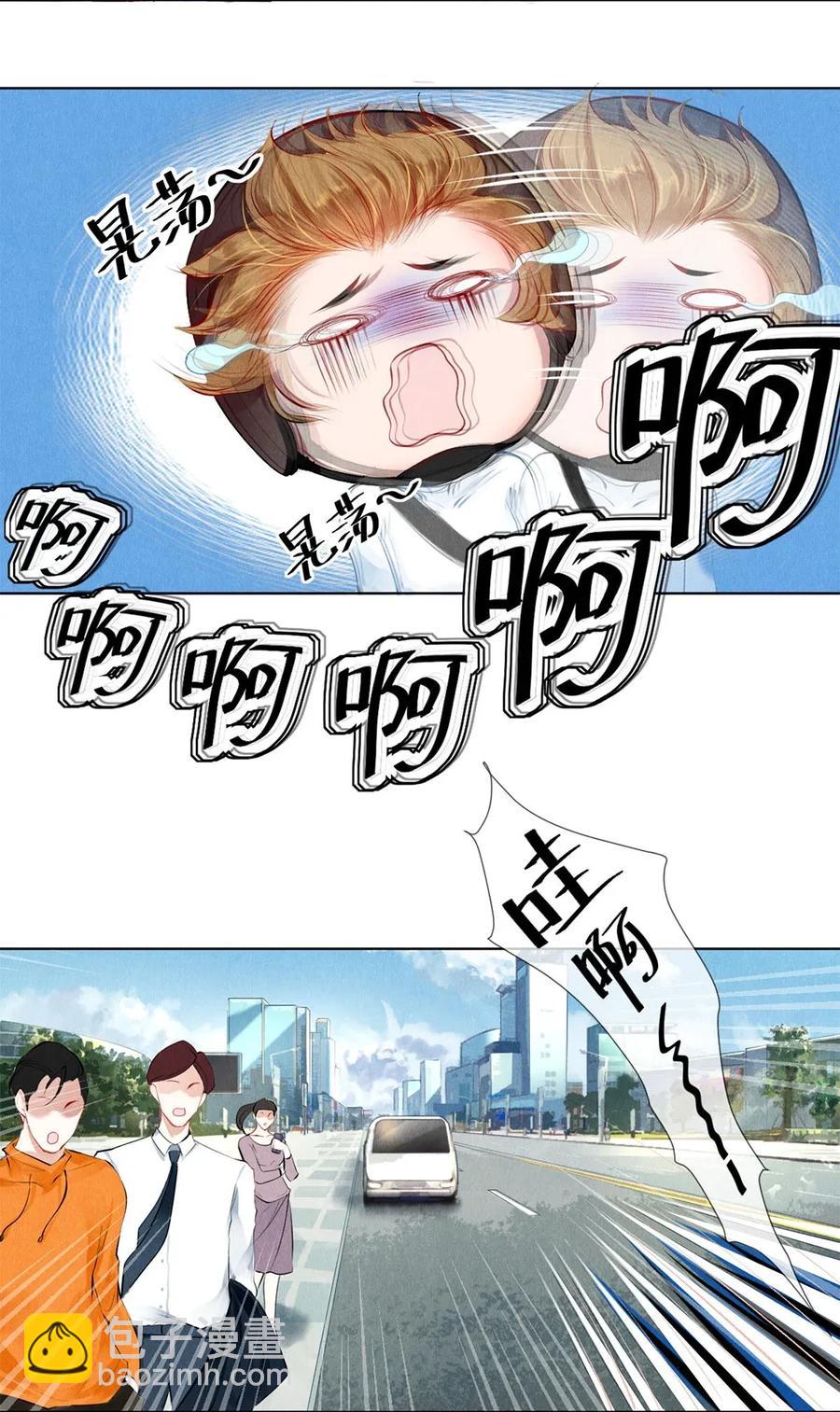 18 你可以抱我-第18话