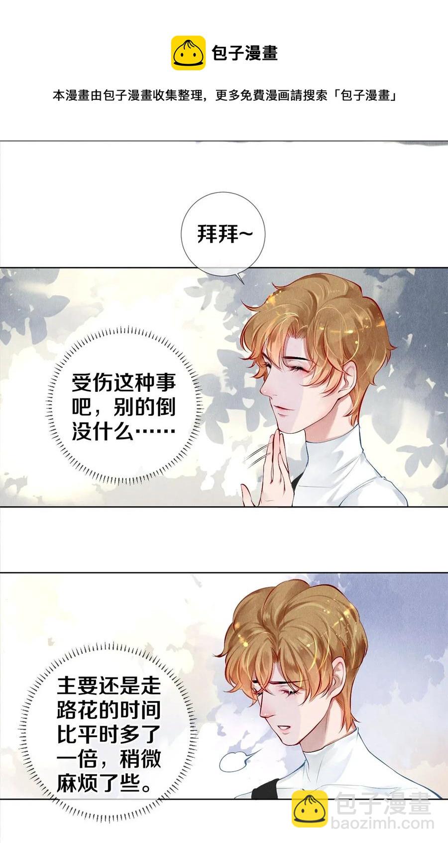 18 你可以抱我-第18话