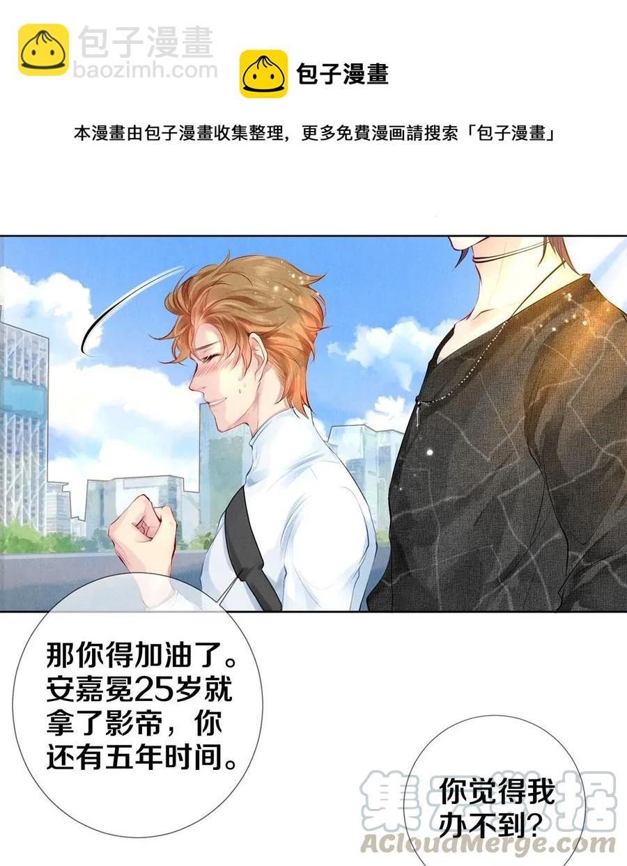 20 成为你自己-第20话